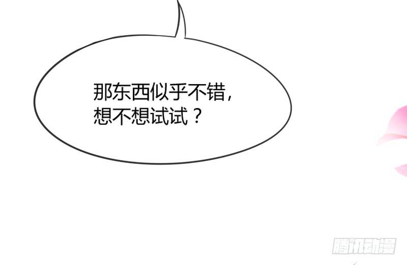 《抱紧我的小白龙》幸福，就是你对我笑的样子 第4页