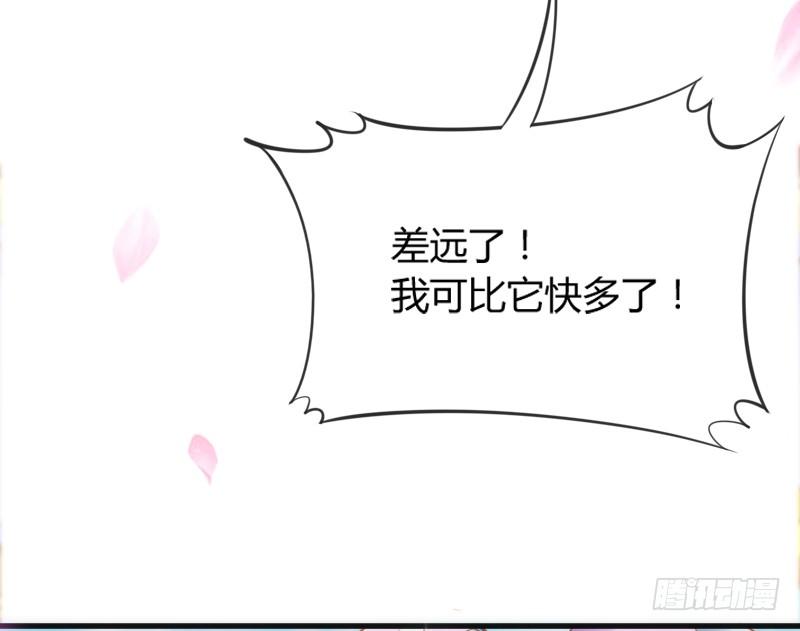 《抱紧我的小白龙》幸福，就是你对我笑的样子 第7页