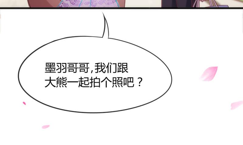 《抱紧我的小白龙》幸福，就是你对我笑的样子 第9页