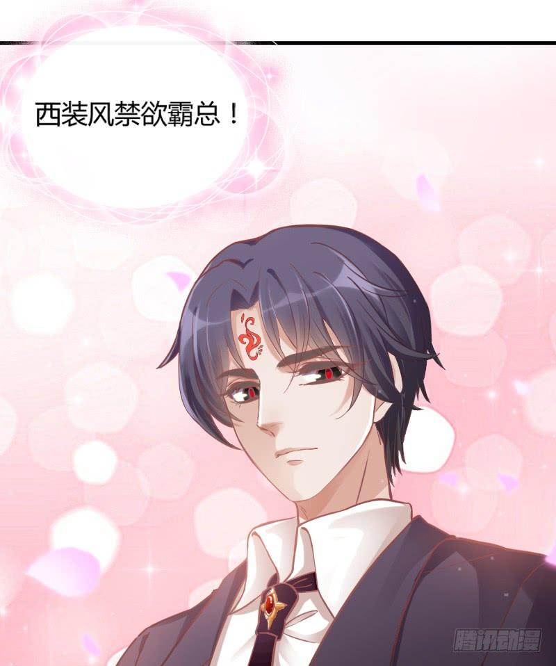《抱紧我的小白龙》很甜很诱惑在线狐仙百变撩妹？ 第13页