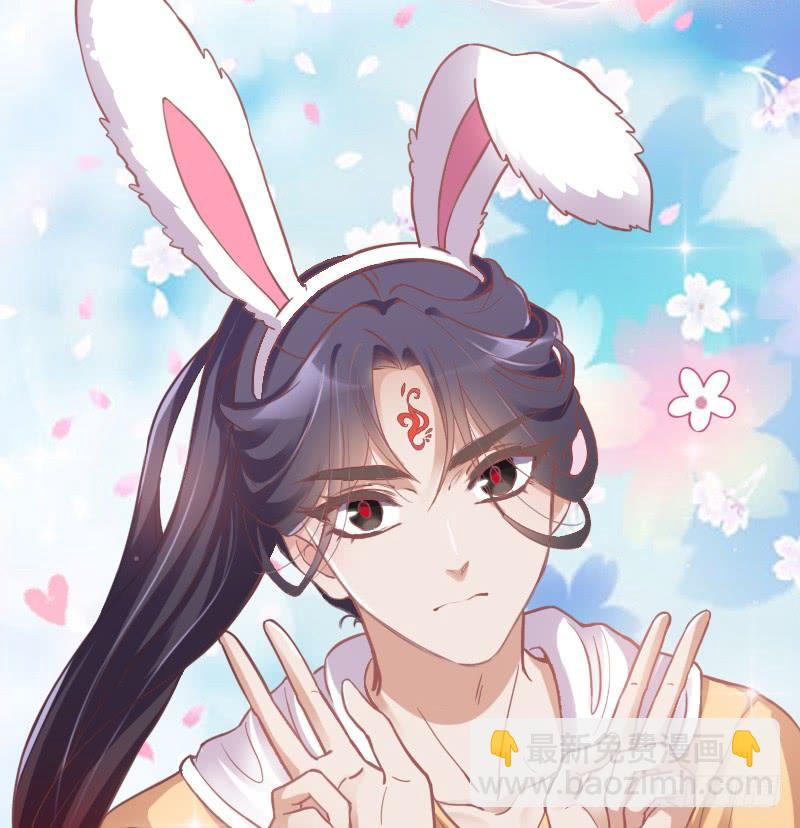 《抱紧我的小白龙》很甜很诱惑在线狐仙百变撩妹？ 第17页