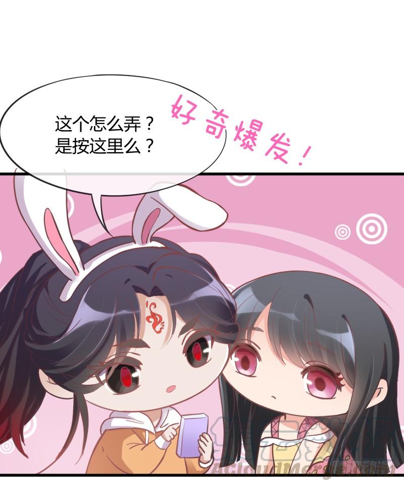《抱紧我的小白龙》很甜很诱惑在线狐仙百变撩妹？ 第21页