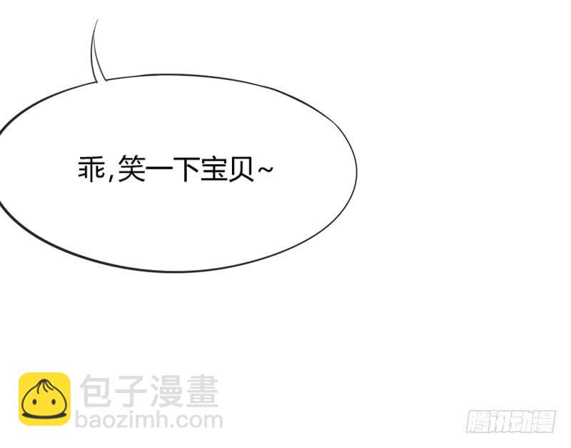 《抱紧我的小白龙》很甜很诱惑在线狐仙百变撩妹？ 第26页