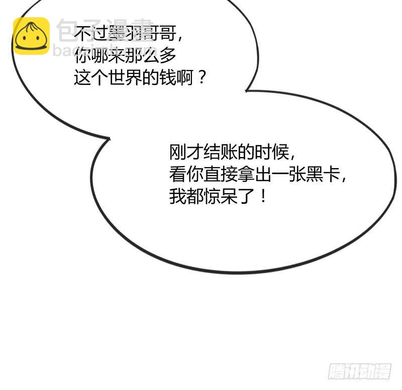 《抱紧我的小白龙》很甜很诱惑在线狐仙百变撩妹？ 第34页