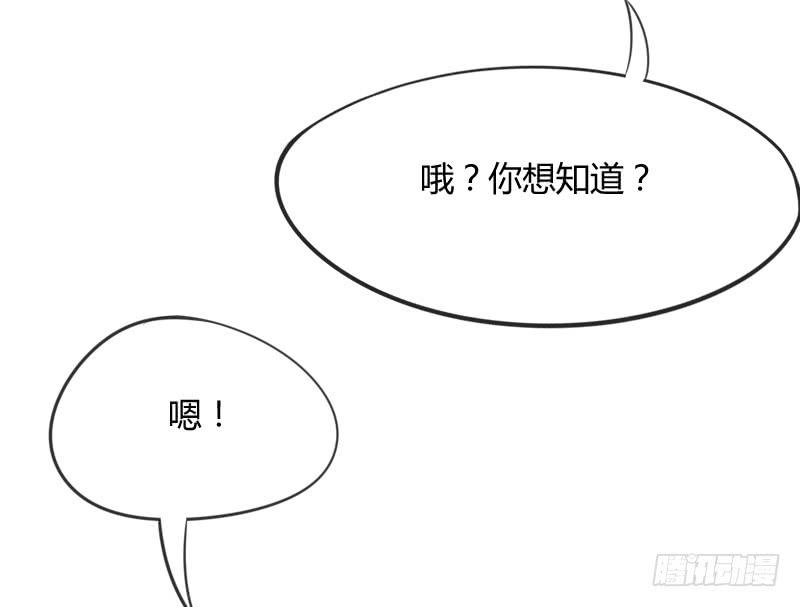 《抱紧我的小白龙》很甜很诱惑在线狐仙百变撩妹？ 第36页