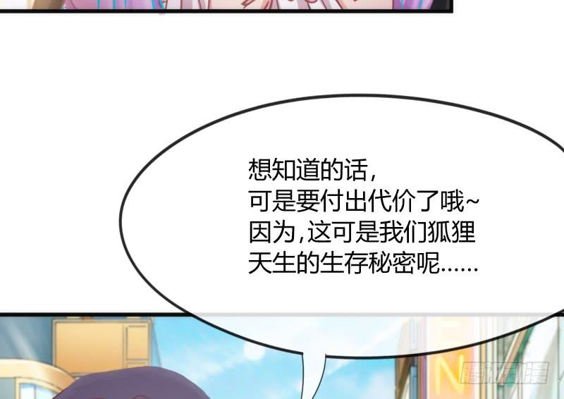 《抱紧我的小白龙》很甜很诱惑在线狐仙百变撩妹？ 第38页