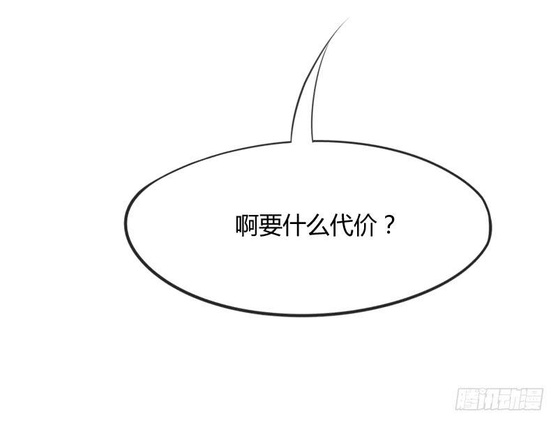 《抱紧我的小白龙》很甜很诱惑在线狐仙百变撩妹？ 第40页