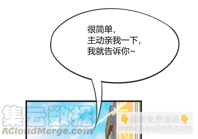《抱紧我的小白龙》很甜很诱惑在线狐仙百变撩妹？ 第41页