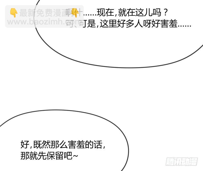 《抱紧我的小白龙》很甜很诱惑在线狐仙百变撩妹？ 第44页