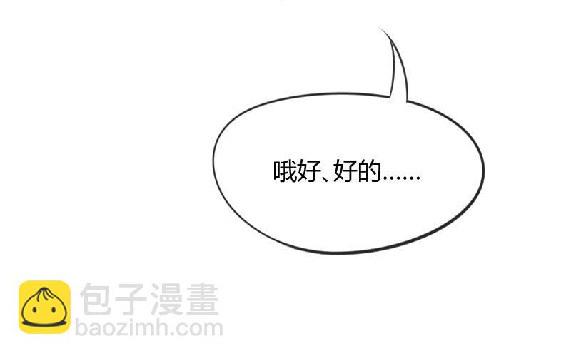 《抱紧我的小白龙》很甜很诱惑在线狐仙百变撩妹？ 第46页