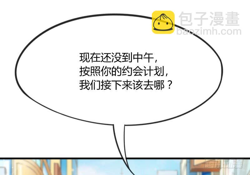《抱紧我的小白龙》很甜很诱惑在线狐仙百变撩妹？ 第47页