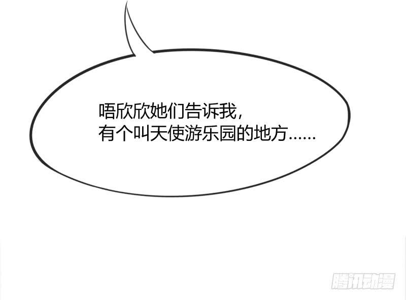 《抱紧我的小白龙》很甜很诱惑在线狐仙百变撩妹？ 第49页
