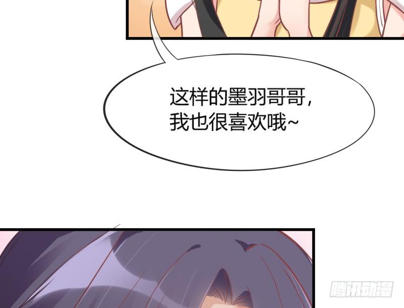 《抱紧我的小白龙》很甜很诱惑在线狐仙百变撩妹？ 第5页