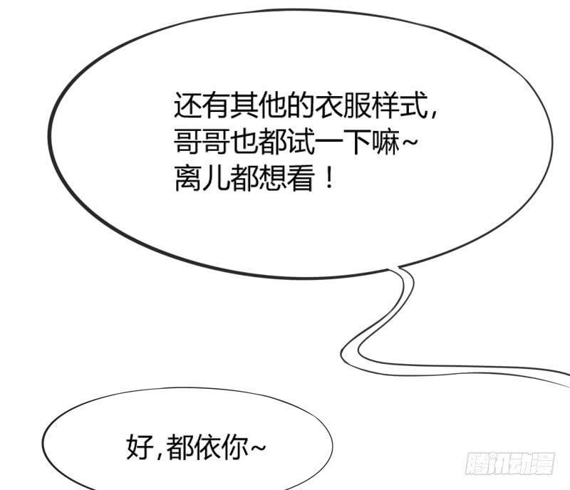 《抱紧我的小白龙》很甜很诱惑在线狐仙百变撩妹？ 第7页