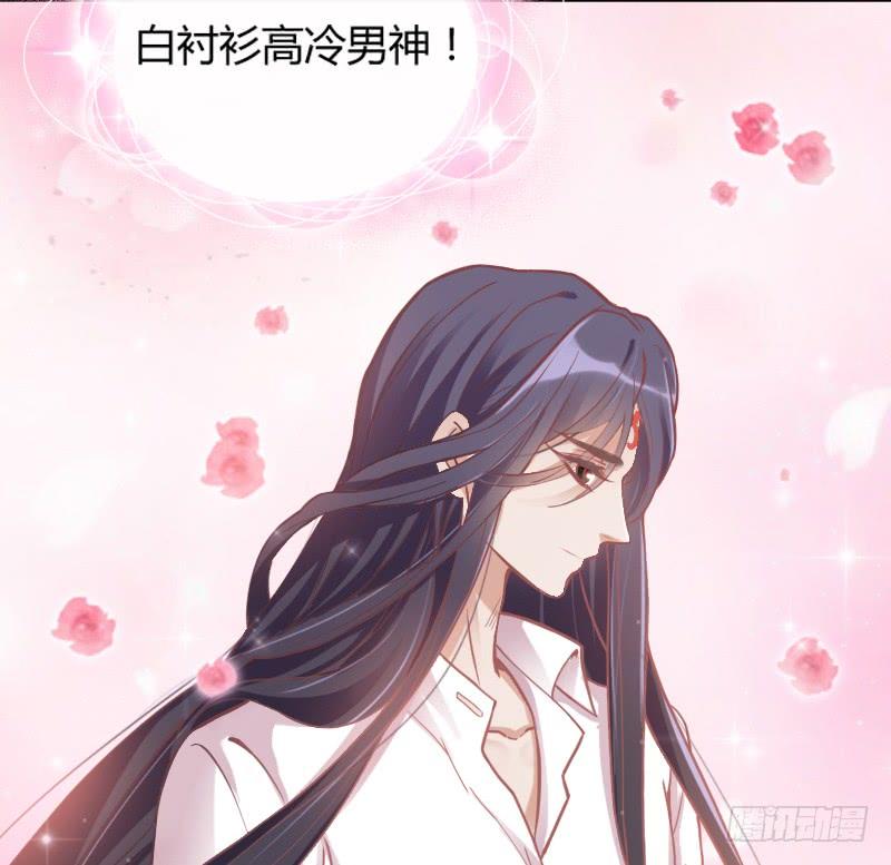 《抱紧我的小白龙》很甜很诱惑在线狐仙百变撩妹？ 第9页