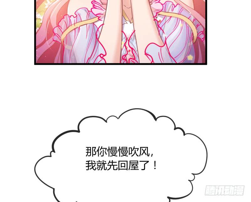 《抱紧我的小白龙》甜吻心间,宠爱落入你眼底 第10页