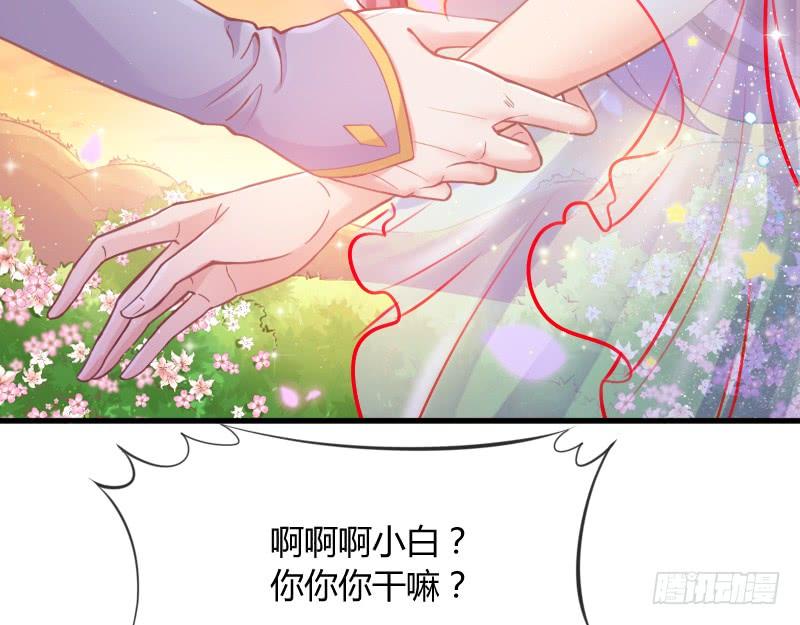 《抱紧我的小白龙》甜吻心间,宠爱落入你眼底 第13页