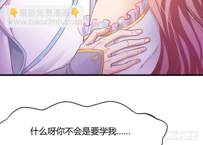 《抱紧我的小白龙》甜吻心间,宠爱落入你眼底 第18页