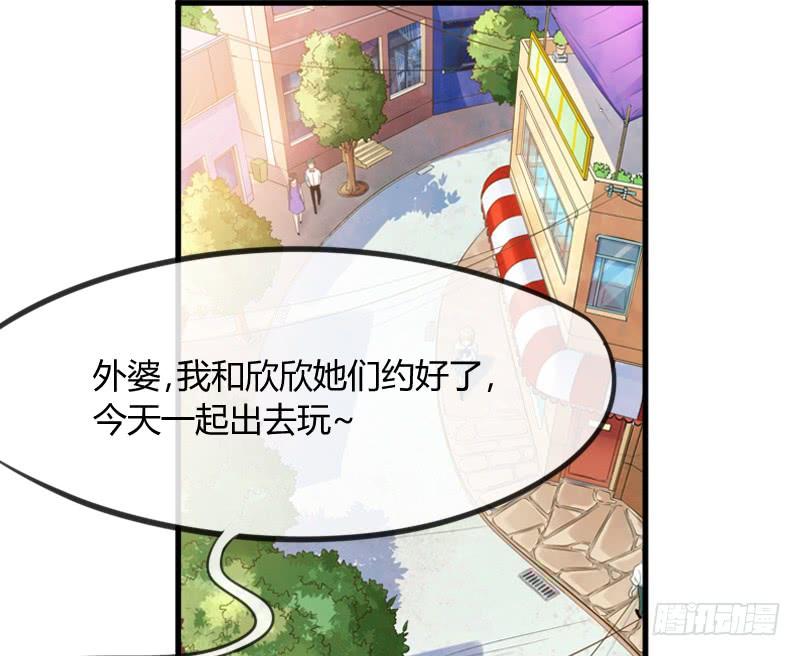 《抱紧我的小白龙》甜吻心间,宠爱落入你眼底 第28页