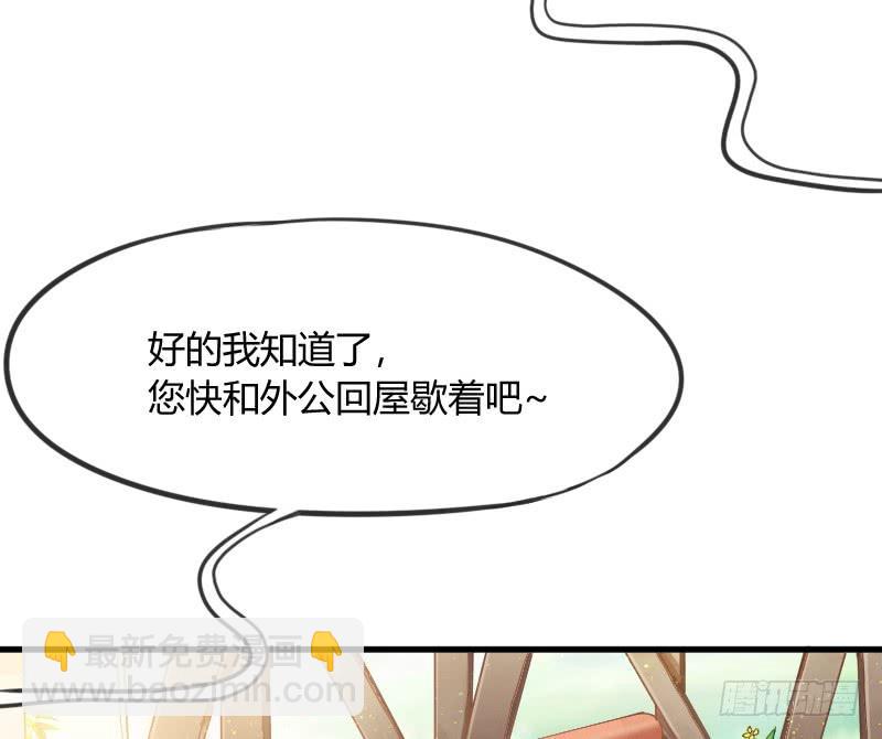 《抱紧我的小白龙》甜吻心间,宠爱落入你眼底 第30页