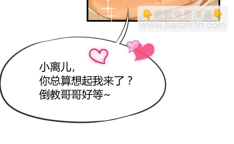 《抱紧我的小白龙》甜吻心间,宠爱落入你眼底 第34页