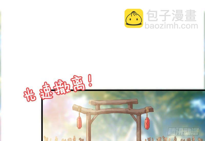 《抱紧我的小白龙》甜吻心间,宠爱落入你眼底 第40页