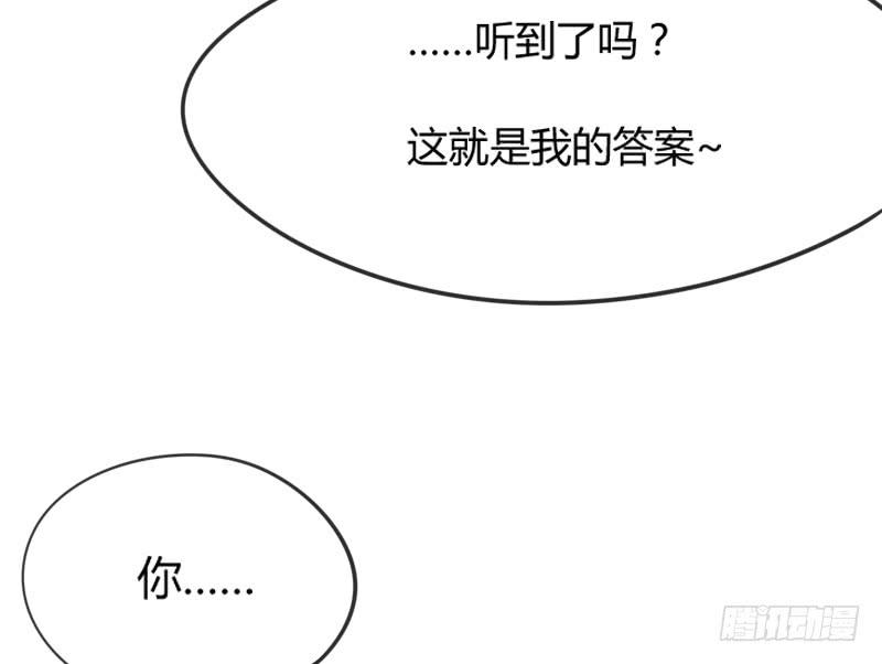 《抱紧我的小白龙》甜吻心间,宠爱落入你眼底 第4页