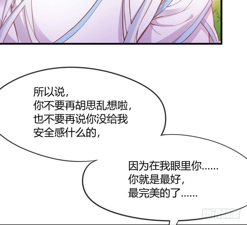《抱紧我的小白龙》甜吻心间,宠爱落入你眼底 第6页
