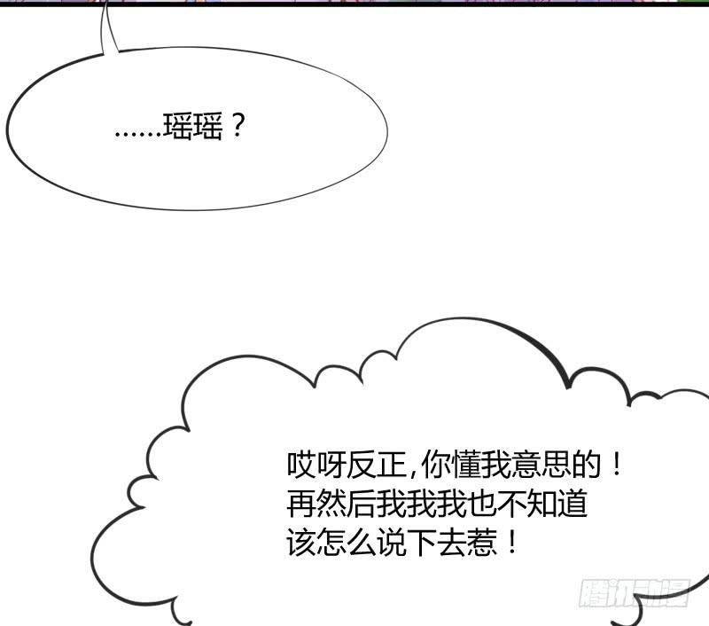 《抱紧我的小白龙》甜吻心间,宠爱落入你眼底 第8页