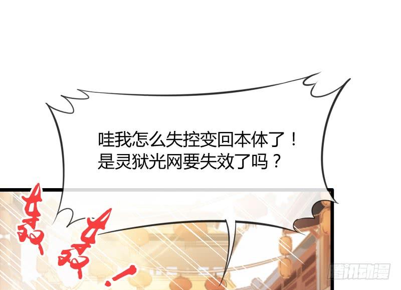 《抱紧我的小白龙》却再也无法碰触，梦中你的脸庞 第30页