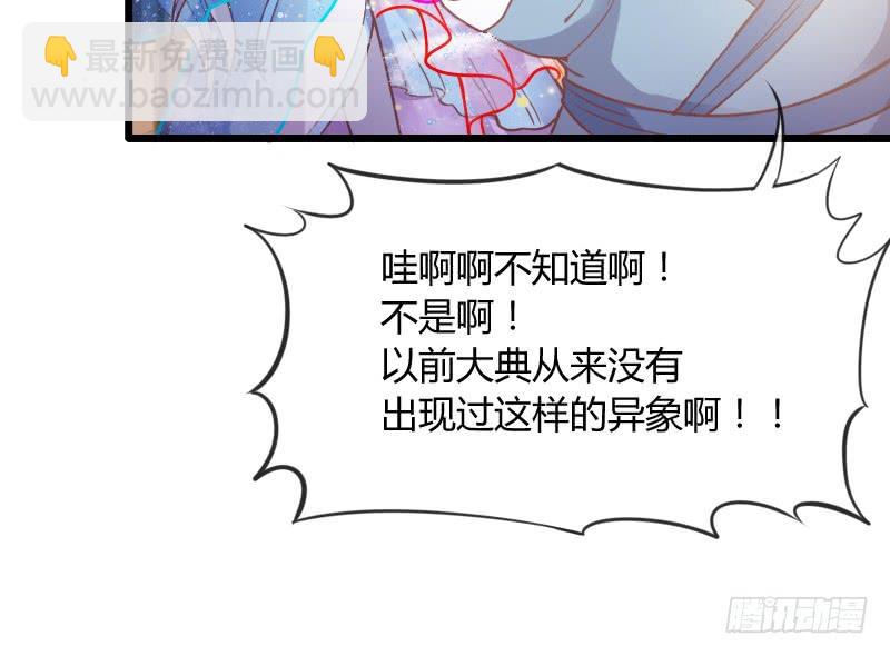 《抱紧我的小白龙》却再也无法碰触，梦中你的脸庞 第33页