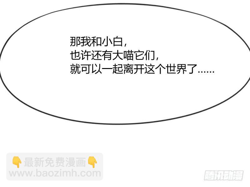 《抱紧我的小白龙》却再也无法碰触，梦中你的脸庞 第9页
