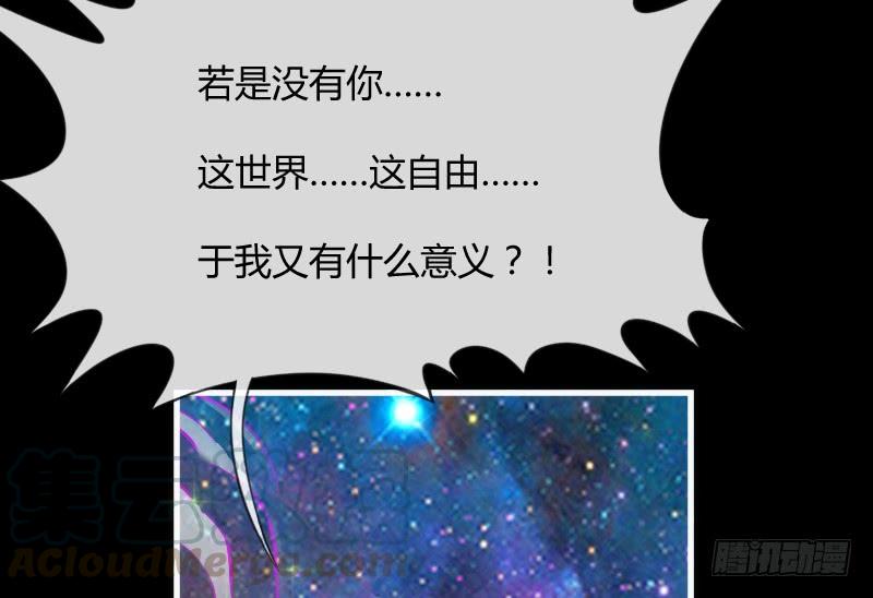 《抱紧我的小白龙》你荒古的忧伤，我隔世的苍凉 第11页