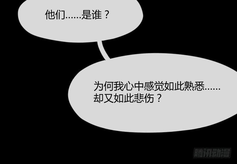 《抱紧我的小白龙》你荒古的忧伤，我隔世的苍凉 第16页