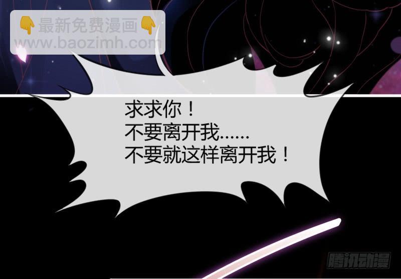 《抱紧我的小白龙》你荒古的忧伤，我隔世的苍凉 第29页