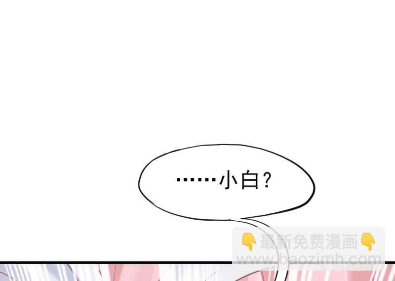 《抱紧我的小白龙》你荒古的忧伤，我隔世的苍凉 第43页