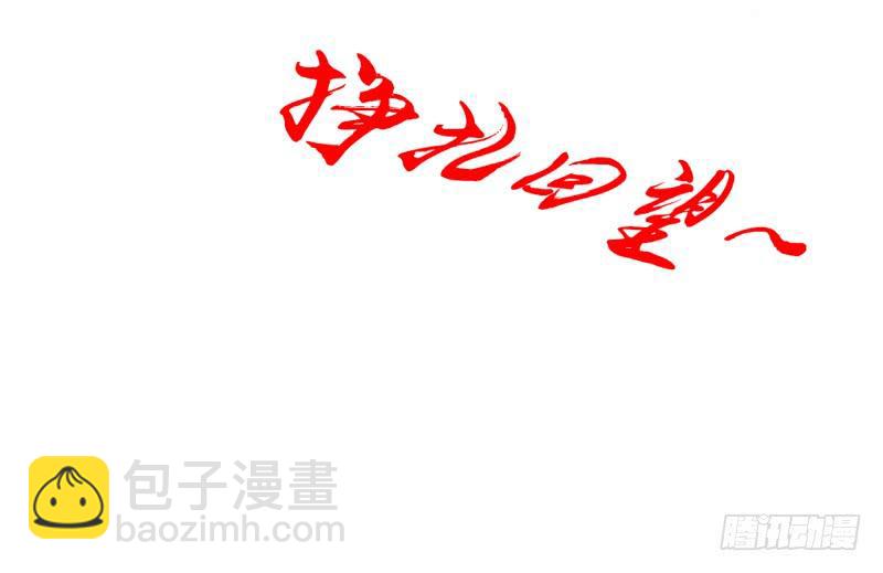 《抱紧我的小白龙》这次你逃不掉了吧？我的宝贝 第23页