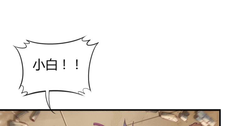 《抱紧我的小白龙》这次你逃不掉了吧？我的宝贝 第24页