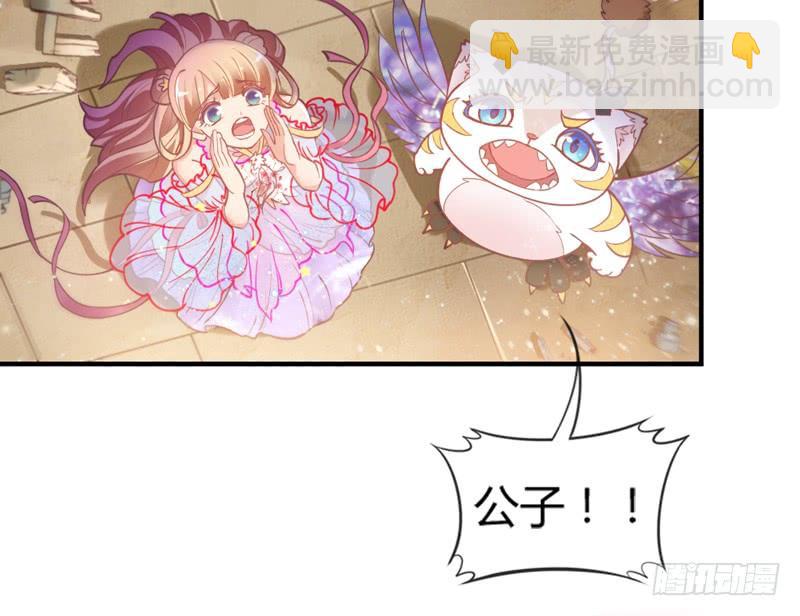 《抱紧我的小白龙》这次你逃不掉了吧？我的宝贝 第25页