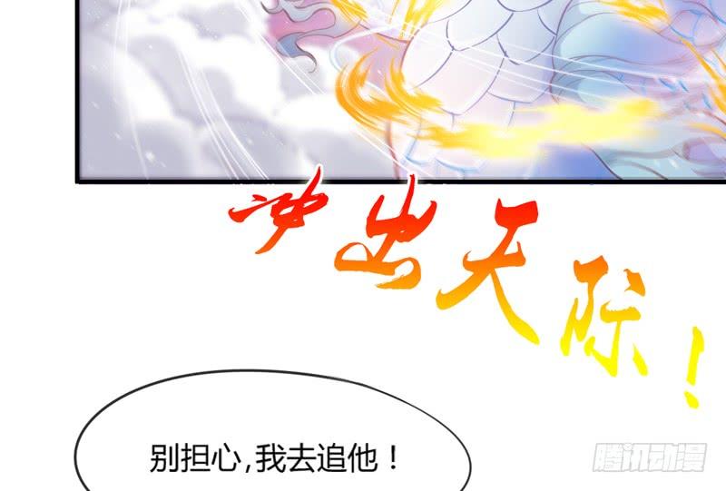 《抱紧我的小白龙》这次你逃不掉了吧？我的宝贝 第27页