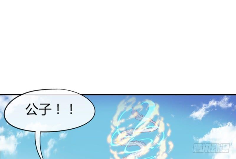 《抱紧我的小白龙》这次你逃不掉了吧？我的宝贝 第29页
