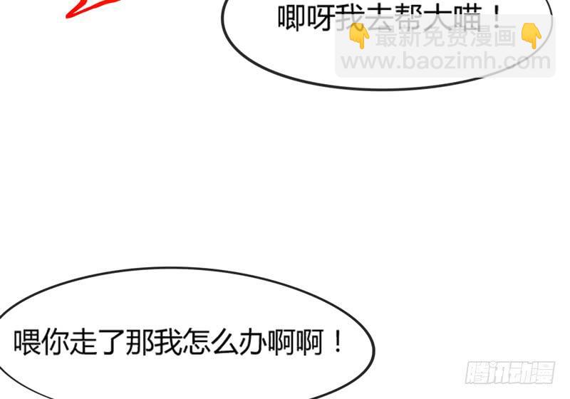 《抱紧我的小白龙》这次你逃不掉了吧？我的宝贝 第32页