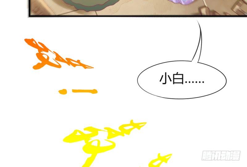 《抱紧我的小白龙》这次你逃不掉了吧？我的宝贝 第34页