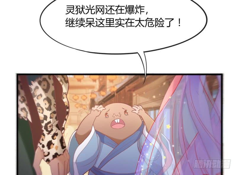 《抱紧我的小白龙》这次你逃不掉了吧？我的宝贝 第37页