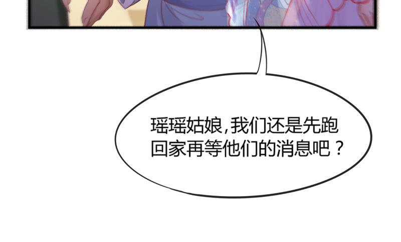 《抱紧我的小白龙》这次你逃不掉了吧？我的宝贝 第38页