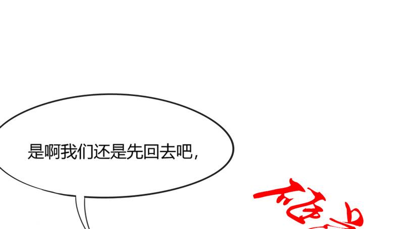 《抱紧我的小白龙》这次你逃不掉了吧？我的宝贝 第39页