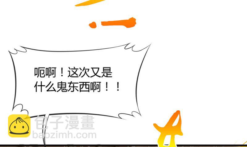 《抱紧我的小白龙》这次你逃不掉了吧？我的宝贝 第43页