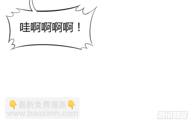 《抱紧我的小白龙》这次你逃不掉了吧？我的宝贝 第45页