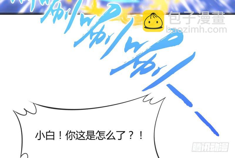 《抱紧我的小白龙》这次你逃不掉了吧？我的宝贝 第4页