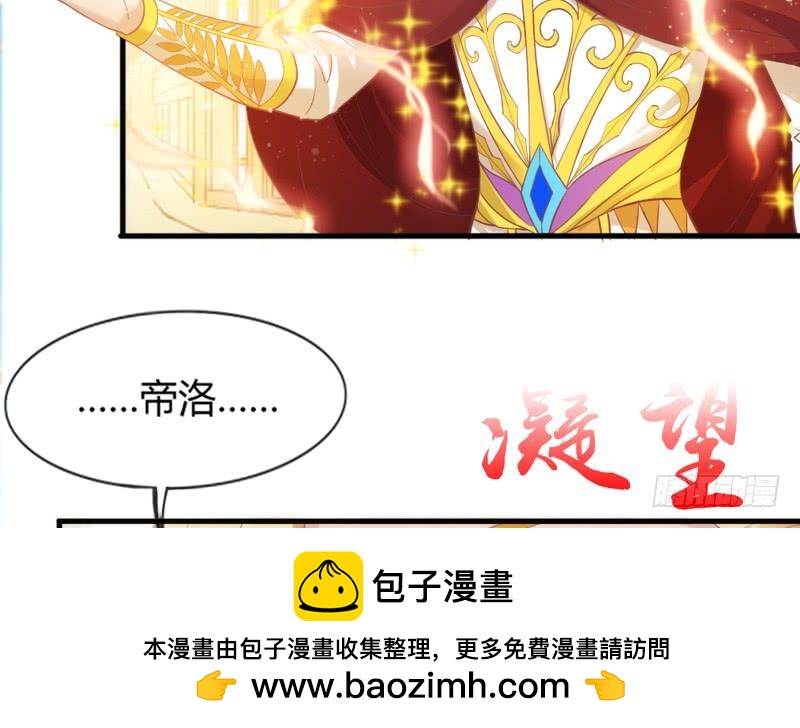 《抱紧我的小白龙》这次你逃不掉了吧？我的宝贝 第50页